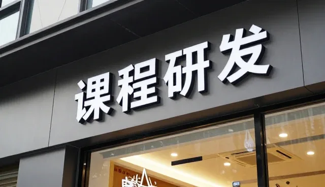 教育机构如何高效利用教育信息服务提升运营效率
